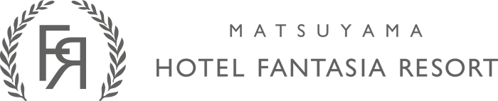 ホテルファンタジアリゾート松山【公式】コラム