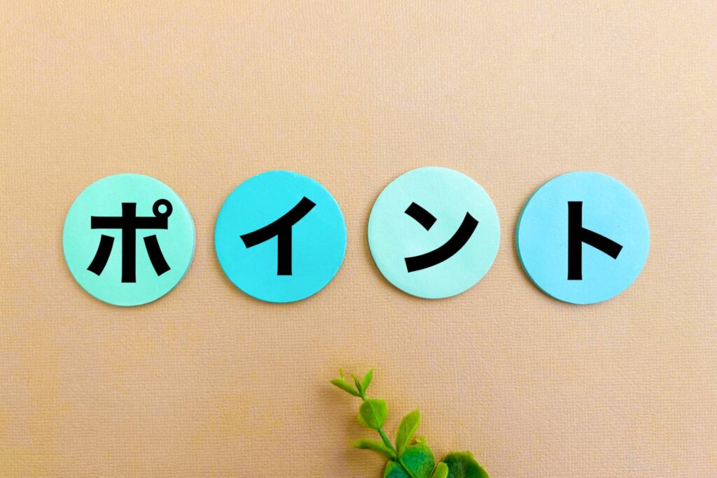 松山観光でホテルを選ぶ際のポイント・注意点