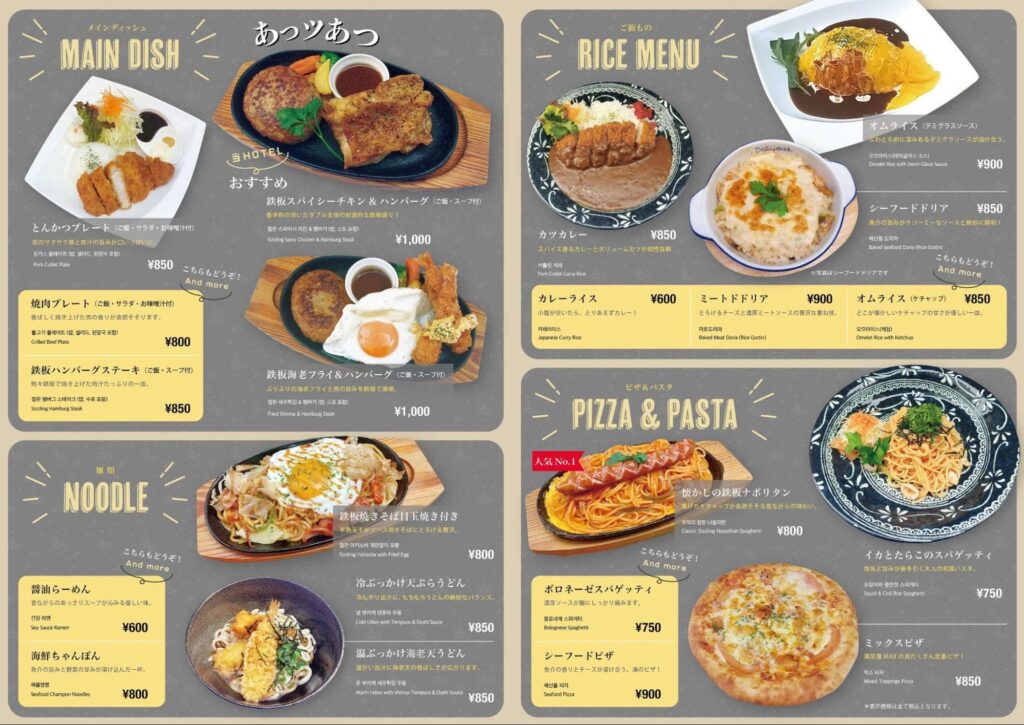 料理メニュー（有料）１