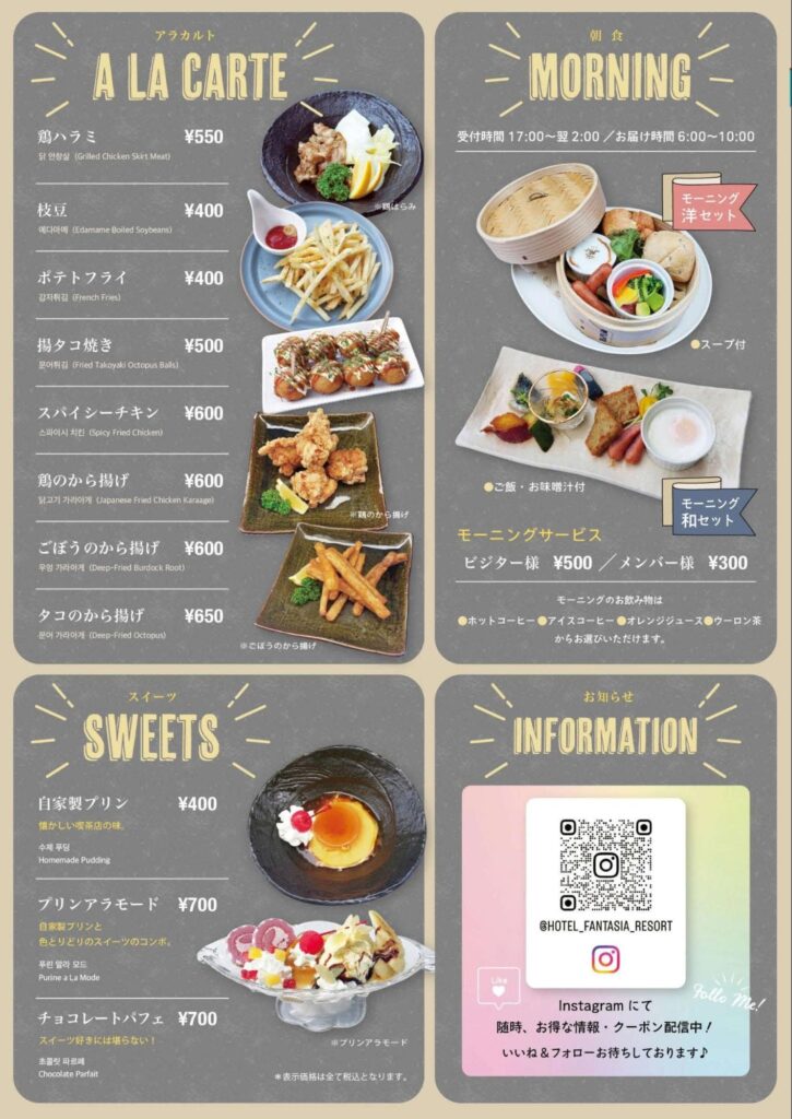 料理メニュー（有料）２